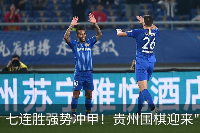 七连胜强势冲甲！贵州围棋迎来"双花并蒂"新局面